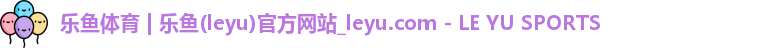 leyu